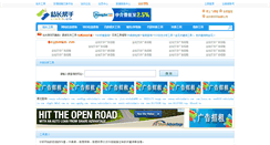 Desktop Screenshot of inlink.links.cn